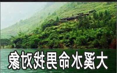 大溪水命 什麼意思
